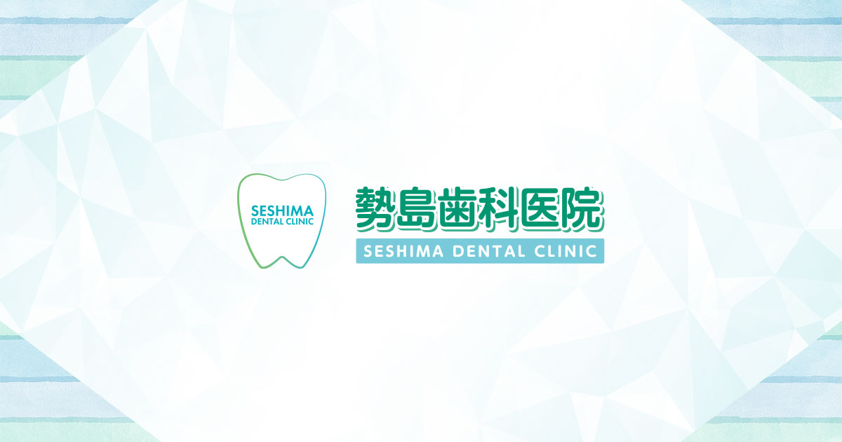 歯周病治療の外観